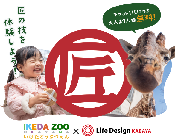 職人まつりで匠の技を体験しよう！