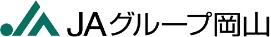 JAグループ岡山