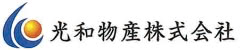 光和物産