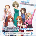 【6/4～6/30まで※】アイドルマスター シンデレラガールズ×レジャフェスコラボ企画！！