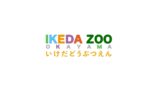 【11/22】岡山市動物愛護フェスティバル2025【16：00閉園となります】