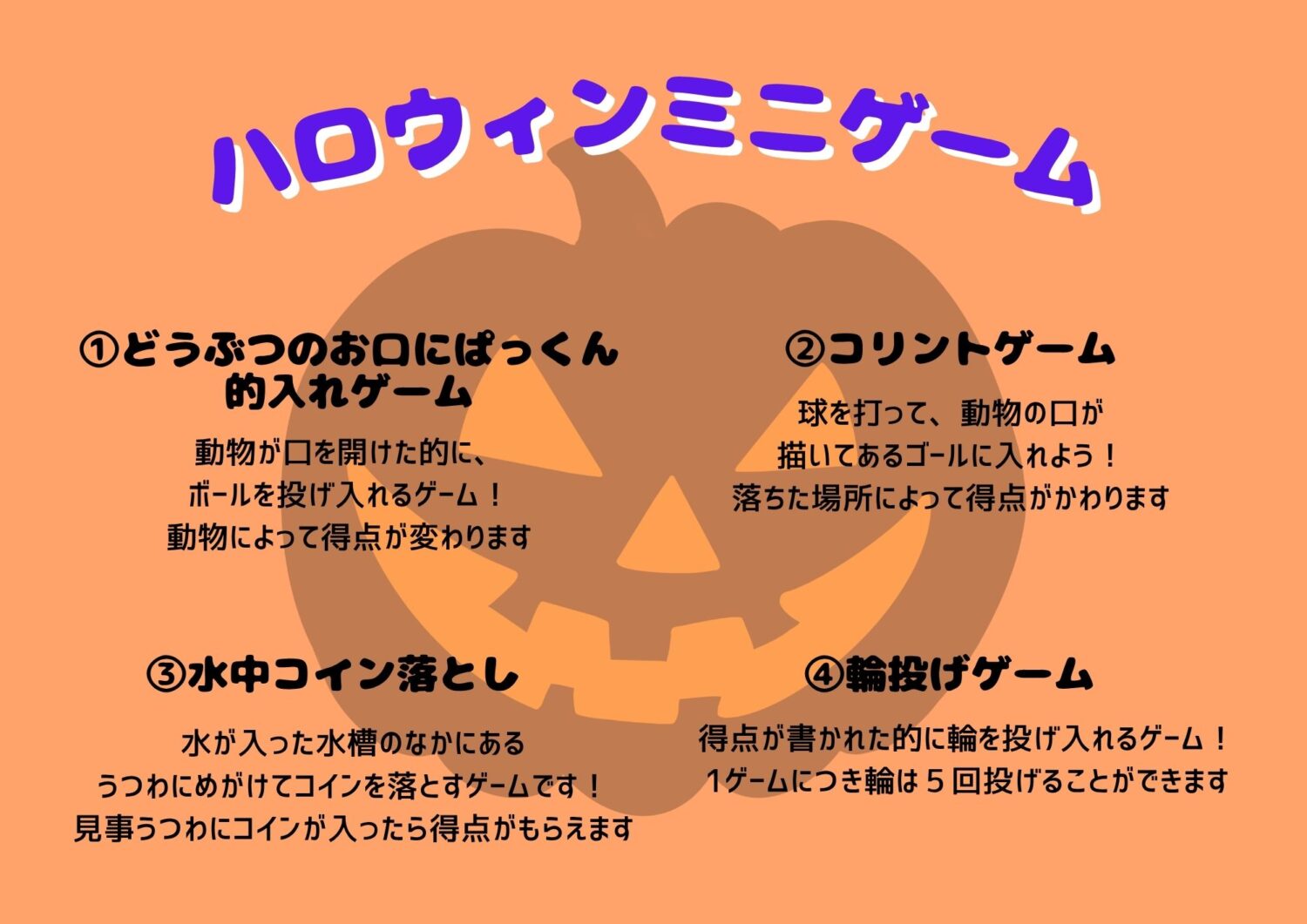 池田動物園 ハロウィンナイト2025