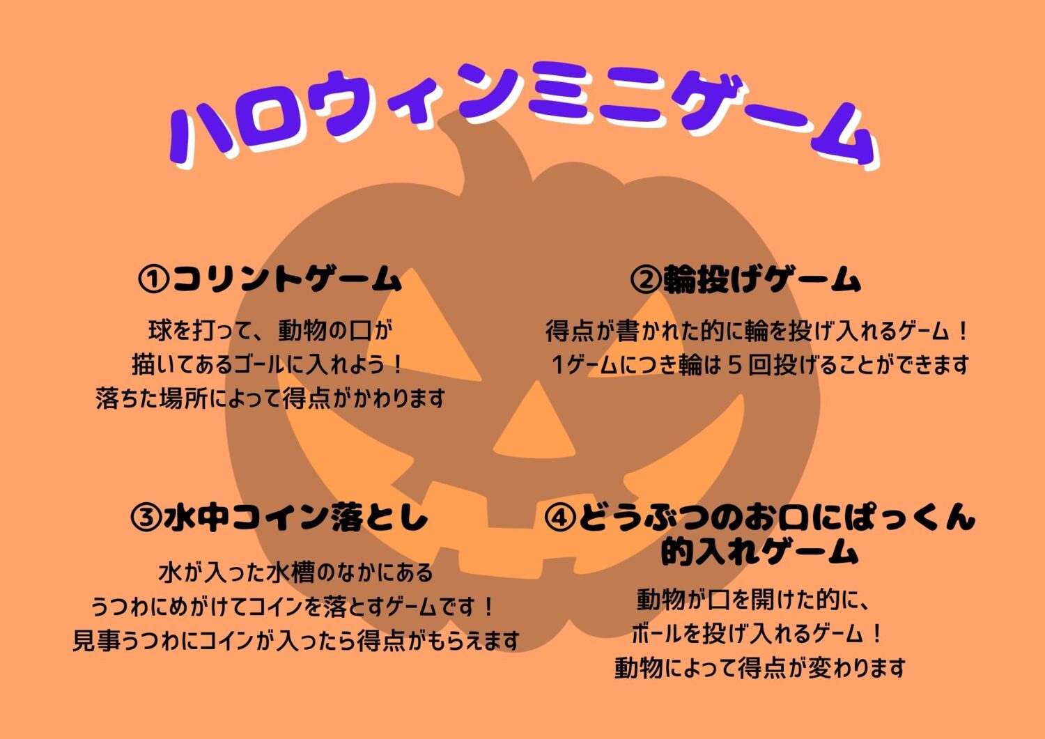 池田動物園 ハロウィンナイト2025