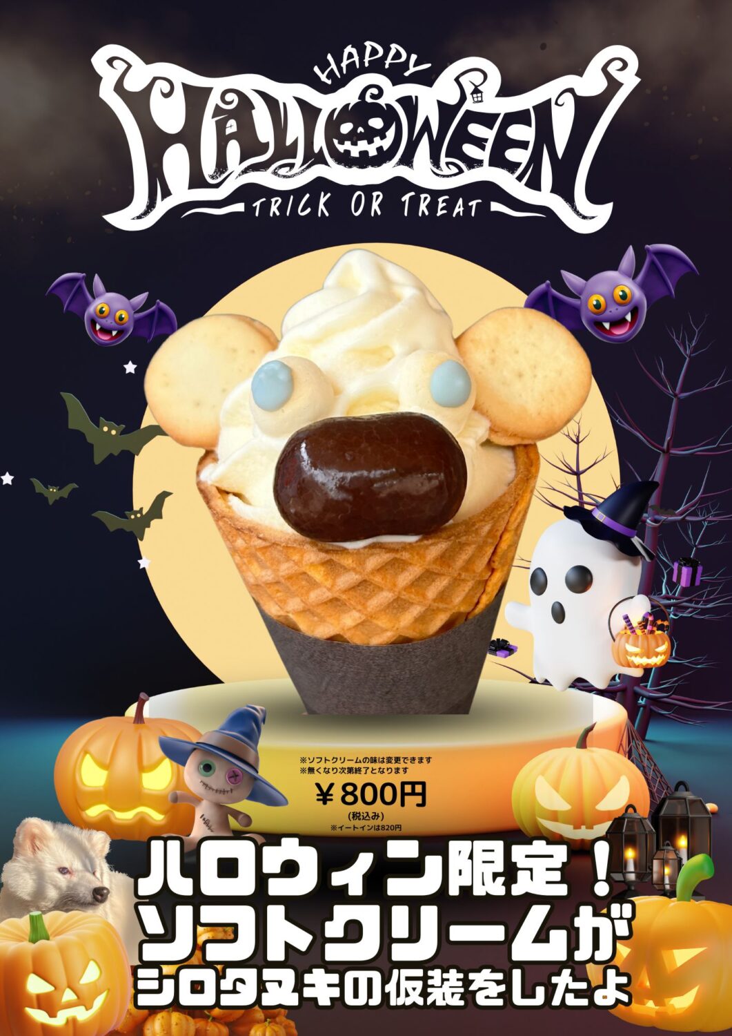 池田動物園 ハロウィンイベント2025