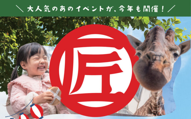 【11/15,16】職人まつり