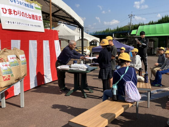 令和７年度ひまわりの種贈呈式を行いました