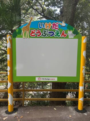 旧ライオン舎前