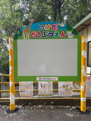 レッサーパンダ舎前