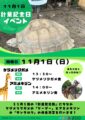 『計量記念日イベント』ケヅメリクガメ「ケーヅー」とアミメキリン「サンタロウ」の体重測定
